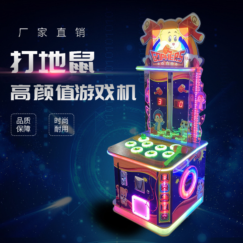 儿童大型锤子游艺机亲子打地鼠玩具益智游戏机投币