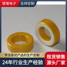 T130-26铁粉芯黄白环33-19.8-11.1mm扼流线圈磁环电源材料