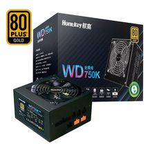 Huntkey/航嘉WD750K全模组金牌750W电脑电源80PLUS智能温控适用