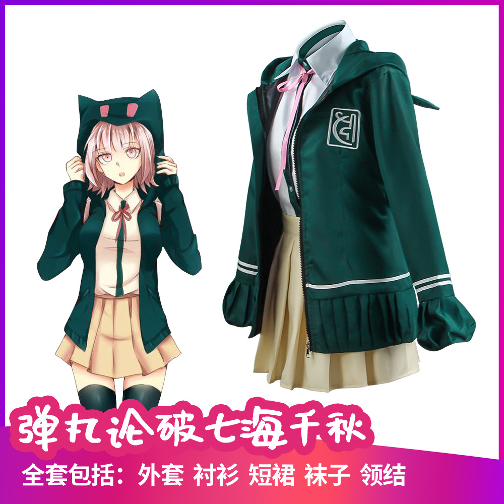 cos服弹丸论破2七海千秋服动漫服装墨绿连帽装cosplay服装表演服