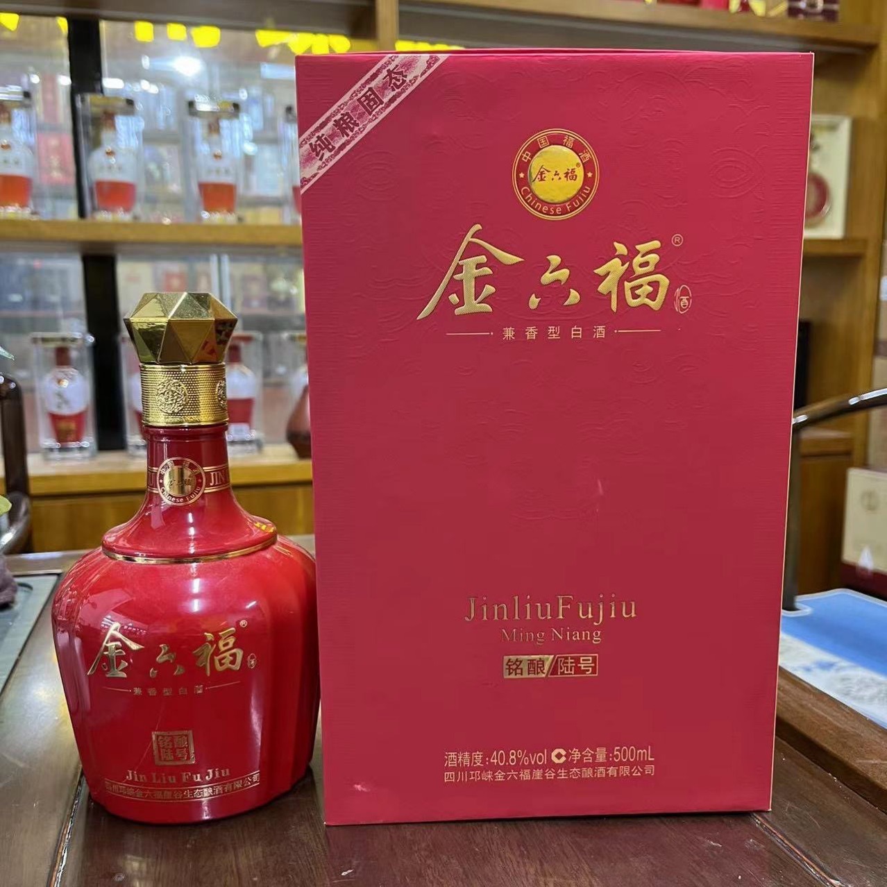 金六福铭酿陆号50.8度兼香型纯粮白酒500ml整箱六瓶婚宴喜庆-阿里巴巴