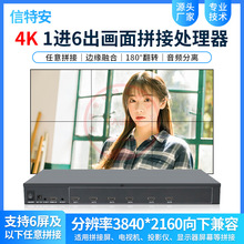 4K高清多屏1进6出HDMI视频拼接处理器屏幕显示器2*3电视机拼接盒