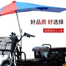 实用性强摩托车雨伞遮阳伞遮雨男式加厚折叠电动电瓶三轮车挡雨棚