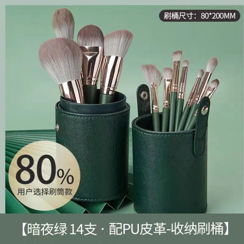 Factory Wholesale Pattern Green Cloud 14 Makeup Brushes Suit Soft Hair Powder Brush Powder Foundation Brush Eye Shadow Brush Beauty Tools