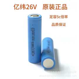 亿纬EVE18650锂电池2600mah5c放电，适用电动车电动工具等