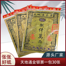 1000张特价万万亿纸钱冥币烧纸清明祭祖纸币冥钞大面额祖先钱