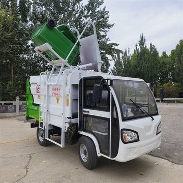 电动垃圾车挂桶自装卸压缩小区环卫垃圾运输静音新能源垃圾车