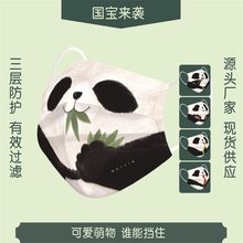 国潮款20只可爱一次性印花防护口罩含熔喷新款厂家直销熊猫口罩