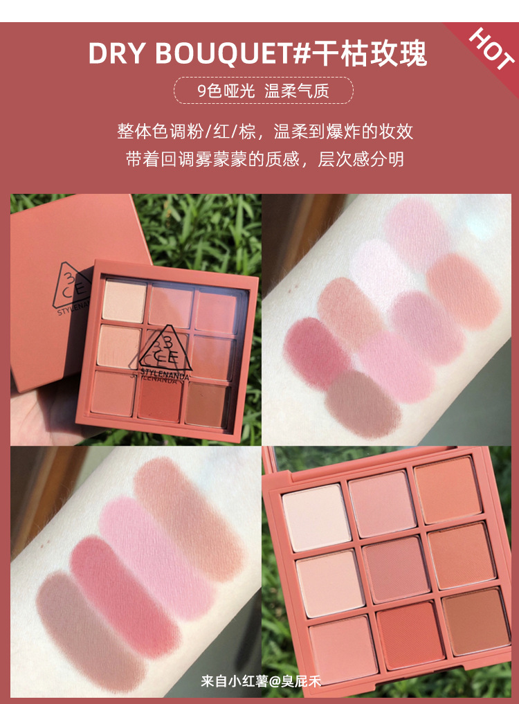韩国3ce九宫格眼影盘overtake珠光哑光西柚芋泥橘棕干枯持久9色