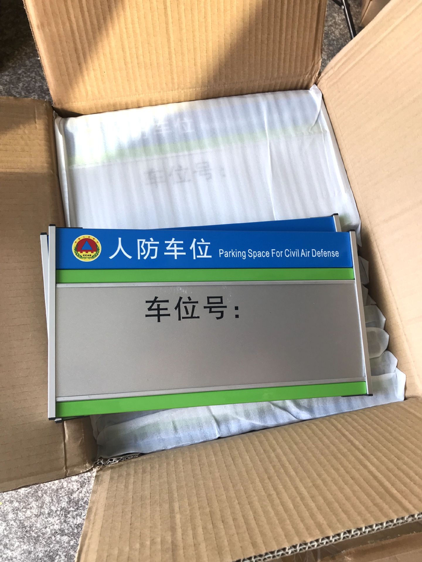 人防车位牌防空洞停车标识牌配电室电梯间干厕密闭通道标牌-阿里巴巴