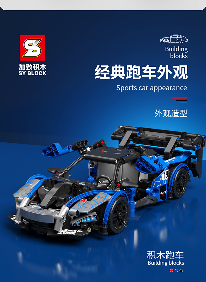 8158拼装积木迈凯轮跑车模型赛车机械组兼容乐高小颗粒男孩子玩具