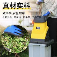 电动碎叶机碎枝机树叶树枝木材枝条粉碎机2500W家用大功率粉碎机