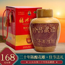 5L绍兴黄酒绍兴师爷二十年陈花雕酒半干型糯米老酒