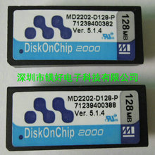 DOC/DOM电子盘MD2202-D128,MD2202-D128-X，MD2202-D128-P供应