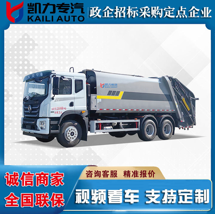 东风华神t5后双桥压缩垃圾车 市政环卫垃圾清运车 容量大效率高