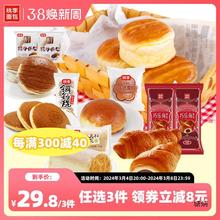 【多款任选】桃李早餐面包整箱囤货面包组合糕点休闲零食品大礼包