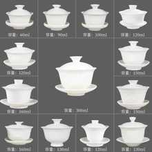 德化猪油白大小号三才手工白瓷盖碗 茶杯家用陶瓷泡茶碗 套装茶具