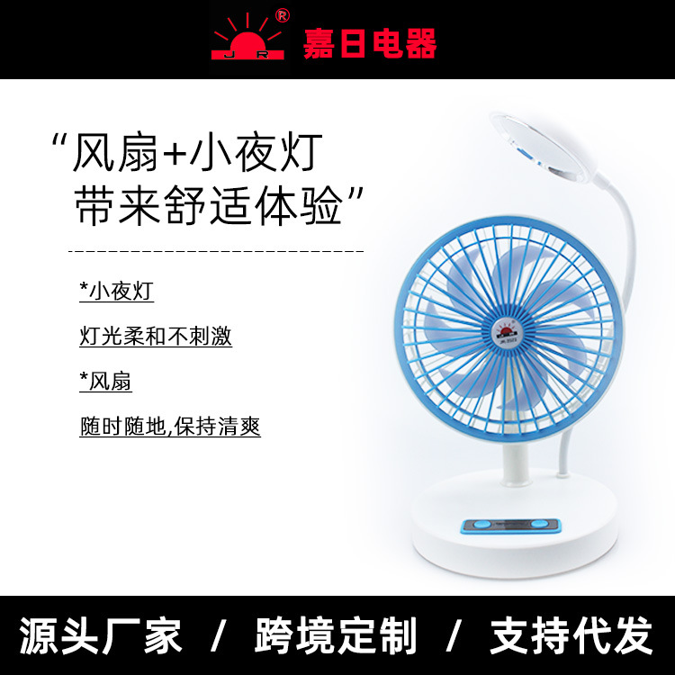 Student Usb Small Fan Charging Mini Handheld Portable Small Electric Fan Dormitory Small Night Lamp Silent Desktop Fan