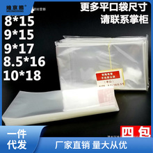 opp平口袋手机塑料袋薄膜保护袋一次性柜台手机防尘袋子透明平口