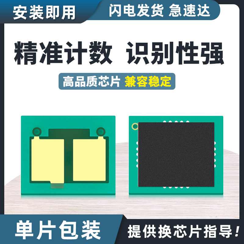 适用惠普m407dn硒鼓m430f m431f墨盒m406dn兼容原装hp77a硒鼓芯片