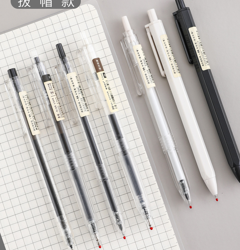 文具无印风中性笔本味按动0.5水笔0.35mm学生用小清新可爱优品简