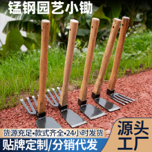 锰钢小锄头木柄家用园艺工具种花种菜锄头挖土除草挖笋翻土锄头锄