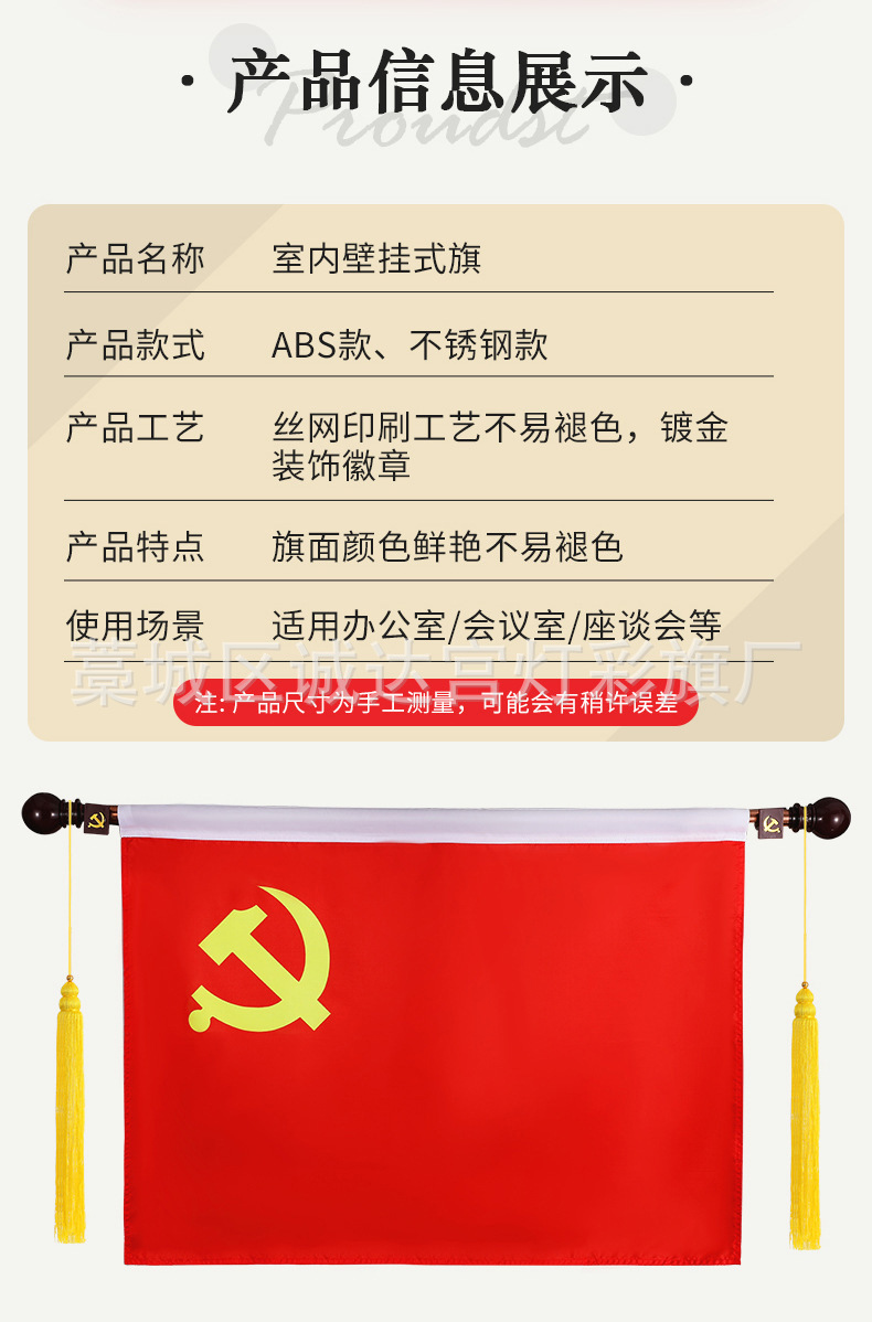 党旗的尺寸图片