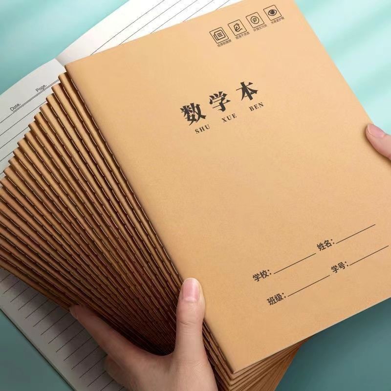 算术本a5b5牛皮车线小学生初中生作业本加厚数学作业本奥数16k32k
