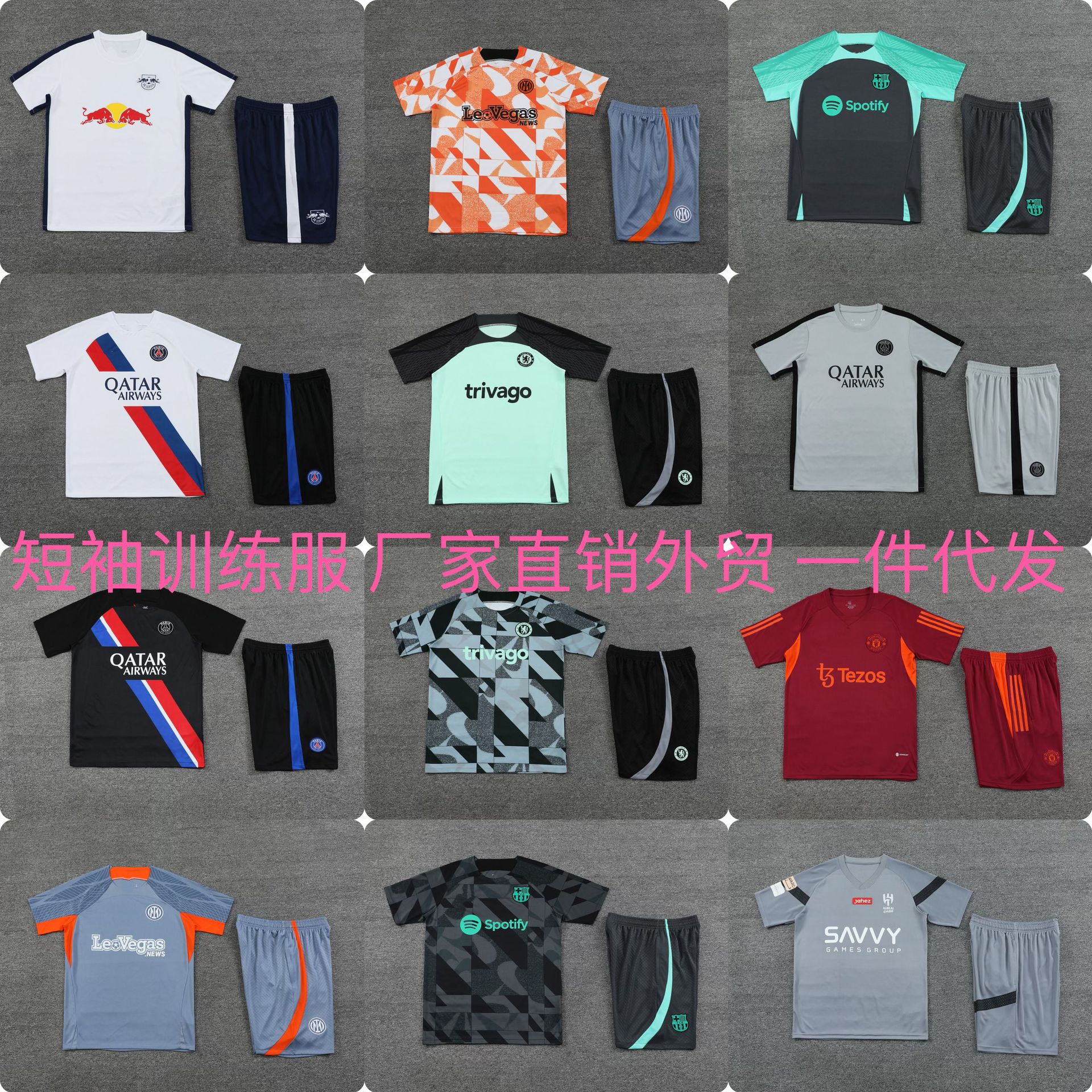 2324 新款训练服巴萨巴黎莱比锡国米迈阿密赛前训练队服-阿里巴巴