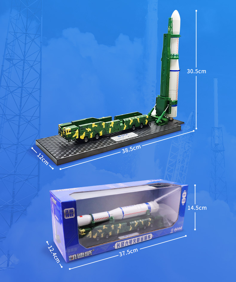 长征六号运载火箭cz-6发射架仿真合金属航天飞机模型玩具礼品摆件