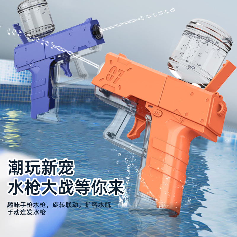 源头厂家跨境格洛克水枪手动连发戏水水枪户外儿童夏季玩具枪批发