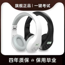 英语四六级听力耳机四级调频FM六级4级蓝牙b级大学专用耳麦跨境专