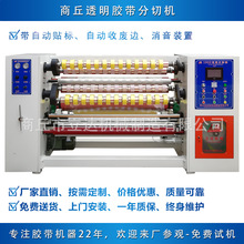 加工封口胶带设备 生产封口胶设备 整条生产胶带生产线 OPP分切机