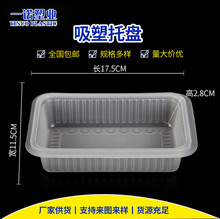 冷冻食品吸塑套盒托盘   自封口密闭一次性塑料盒子