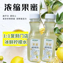 柠檬水专用果蜜奶茶店商用家用浓缩糖浆原料伴侣冲饮配料厂家包邮