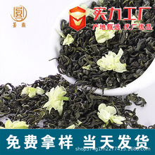 茉莉花茶2024新茶浓香型广西横县茉莉花特级飘雪散装茶叶厂家批发