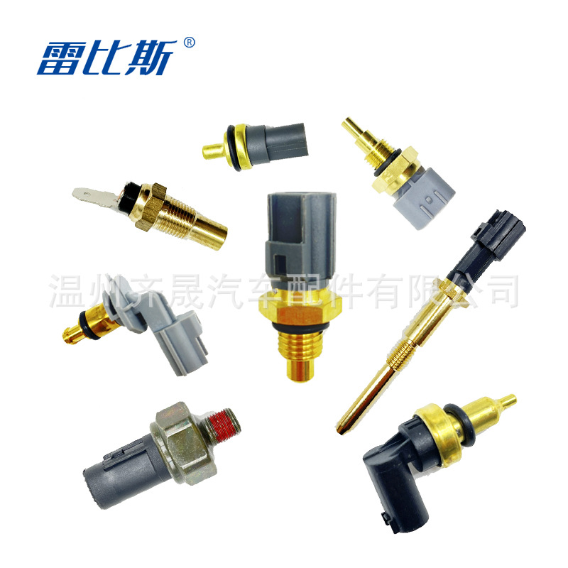 适用于 大众 福特 依维柯 温度传感器 90541937 90542063-阿里巴巴