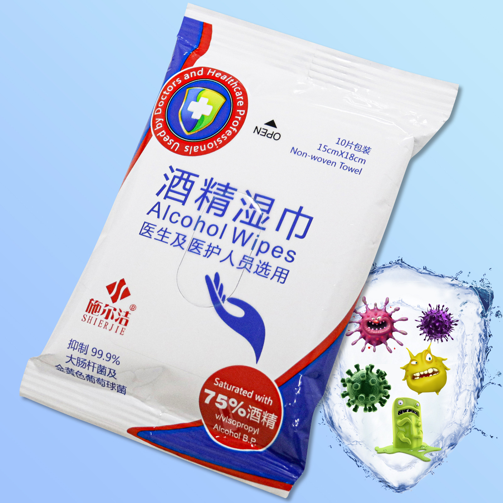 施尔洁酒精湿巾消毒75濕紙巾10片连抽一次性小包清洁便携现货批发