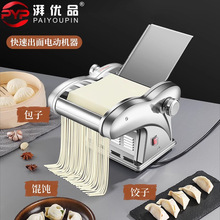 批发商用电动压面机全自动小型家用多功能不锈钢擀揉面机饺子皮面