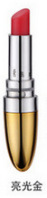 Rechargeable Lipstick Vibrator Fashion Lipstick Vibrating Spear Mini Compact Adult Sex Product Wholesale