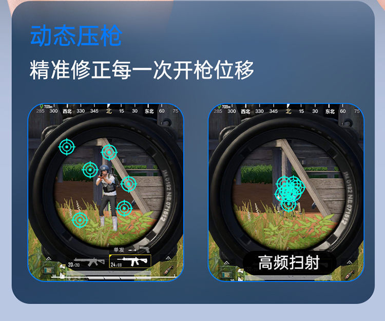 电竞主播同款吃鸡全自动压枪连发点器辅助按键和平精英外设挂