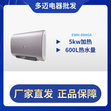 80升电热水器5kW大功率速热超薄双胆扁桶EWH-80HGA金圭内胆多重净