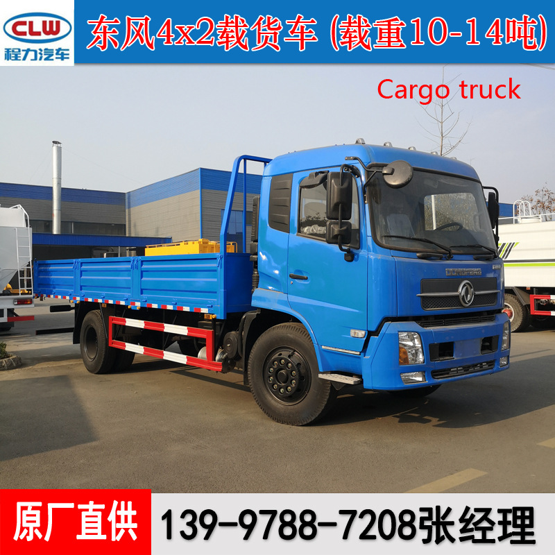 出口车型 东风天锦10-14吨载货车 康明斯发动机 cargo truck