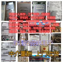 深圳华强北高价回收芯片IC电子元器件收购电子料 DAC8805QDBTR