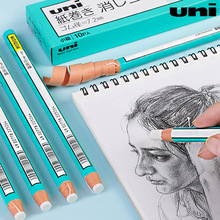 三菱EK-100（Uni）笔形橡皮擦卷纸橡皮擦学生擦得干净素描橡皮绘