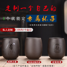 O6AM紫砂茶杯个人专用刻字主人杯茶壶功夫茶具配件私人