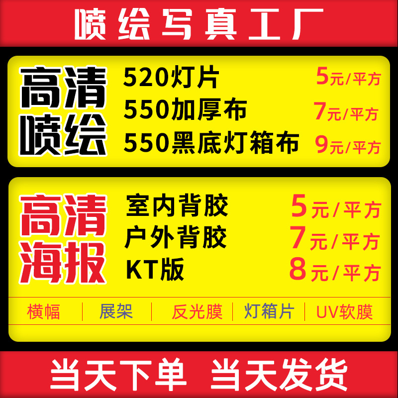 定做灯片写真高精度喷画超市商场背景灯片 地铁餐饮促销展示海报