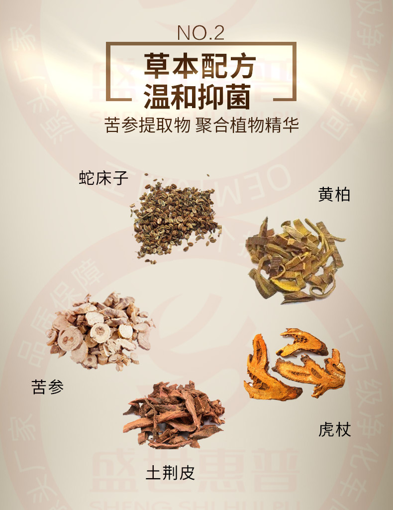 苦参凝胶详情页_04.jpg