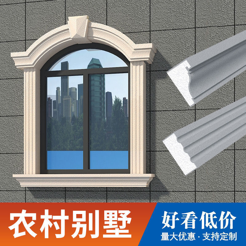 eps线墅别条外墙泡沫窗套线窗户包套线饰檐口线腰装梁托欧式造型