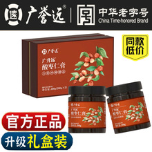 广誉远酸枣仁膏礼盒装400g（200g*2瓶）滋补晚安膏批发代发